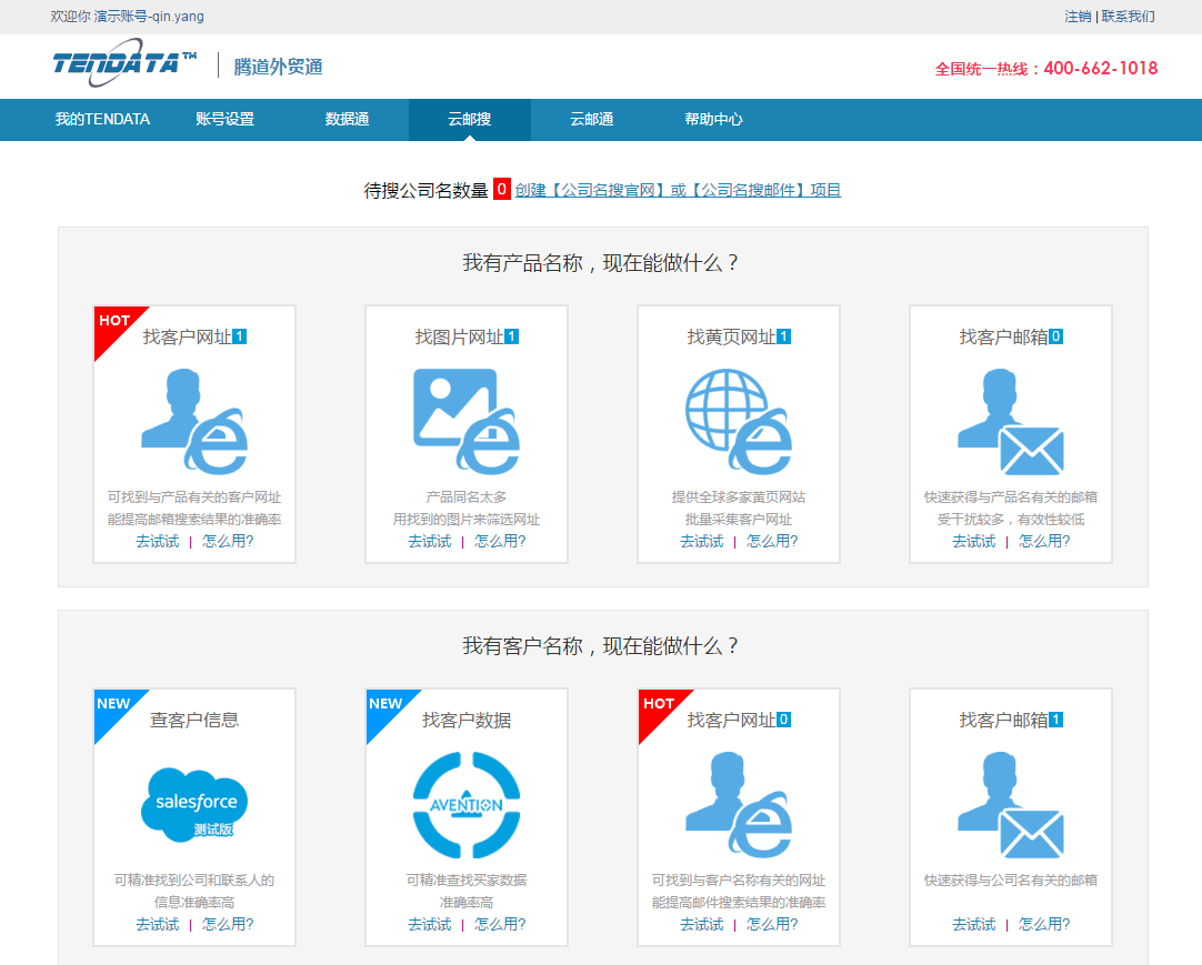 易币付(中国)【云邮搜】新版上线