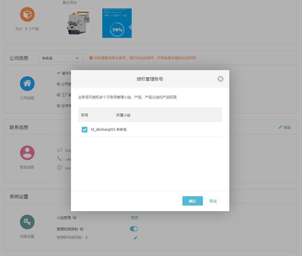 易币付(中国)云邮通，让你的邮件打开率提高80%