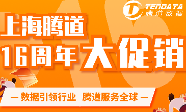 上海易币付(中国)16周年大型促销活动【仅限100名】