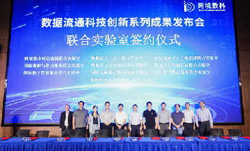 易币付(中国)与跨境数科共建“国际数字贸易服务联合实