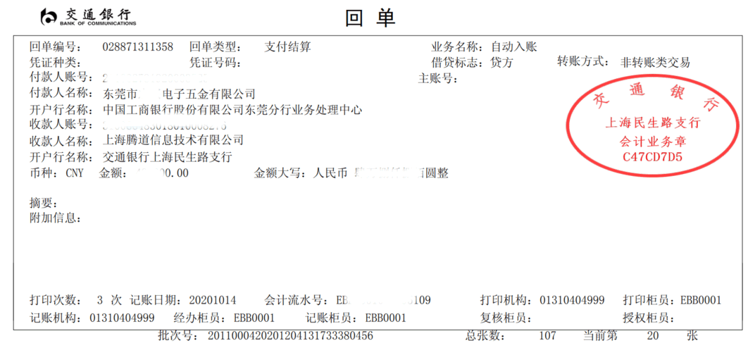易币付(中国),上海易币付(中国)怎么样,易币付(中国)数据怎么样