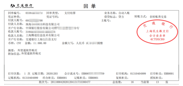 易币付(中国),上海易币付(中国)怎么样,易币付(中国)数据怎么样