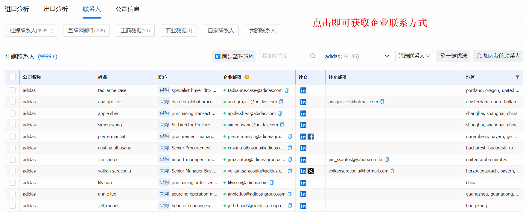 外贸获客软件,易币付(中国)外贸获客软件,易币付(中国)外贸获客