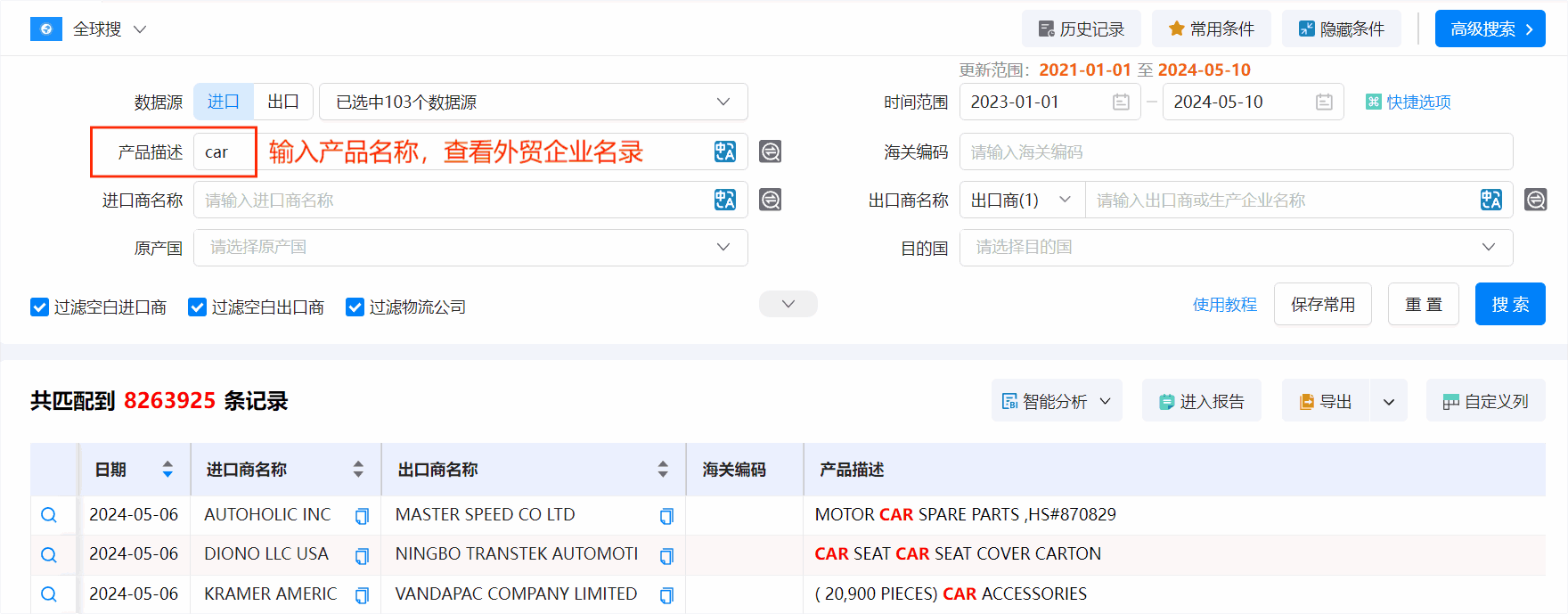 外贸企业名录,易币付(中国)外贸企业名录,外贸企业
