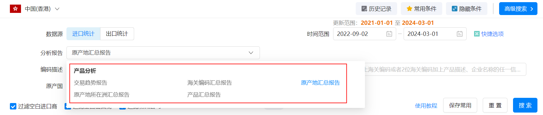 香港外贸数据,外贸数据,易币付(中国)香港外贸数据