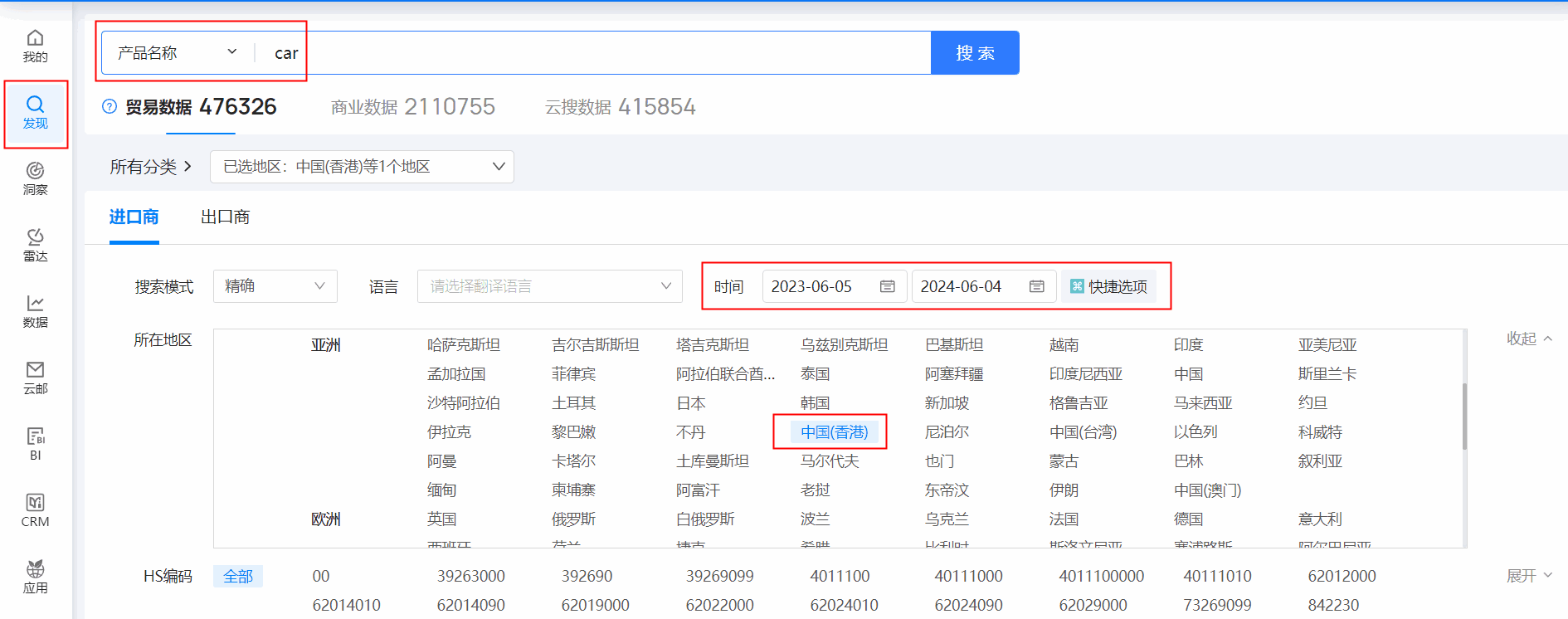 香港外贸数据,外贸数据,易币付(中国)香港外贸数据
