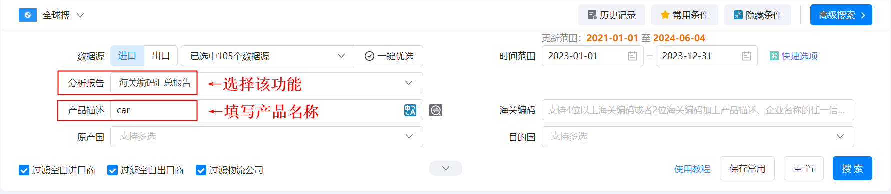 海关数据,易币付(中国)海关数据,使用海关数据