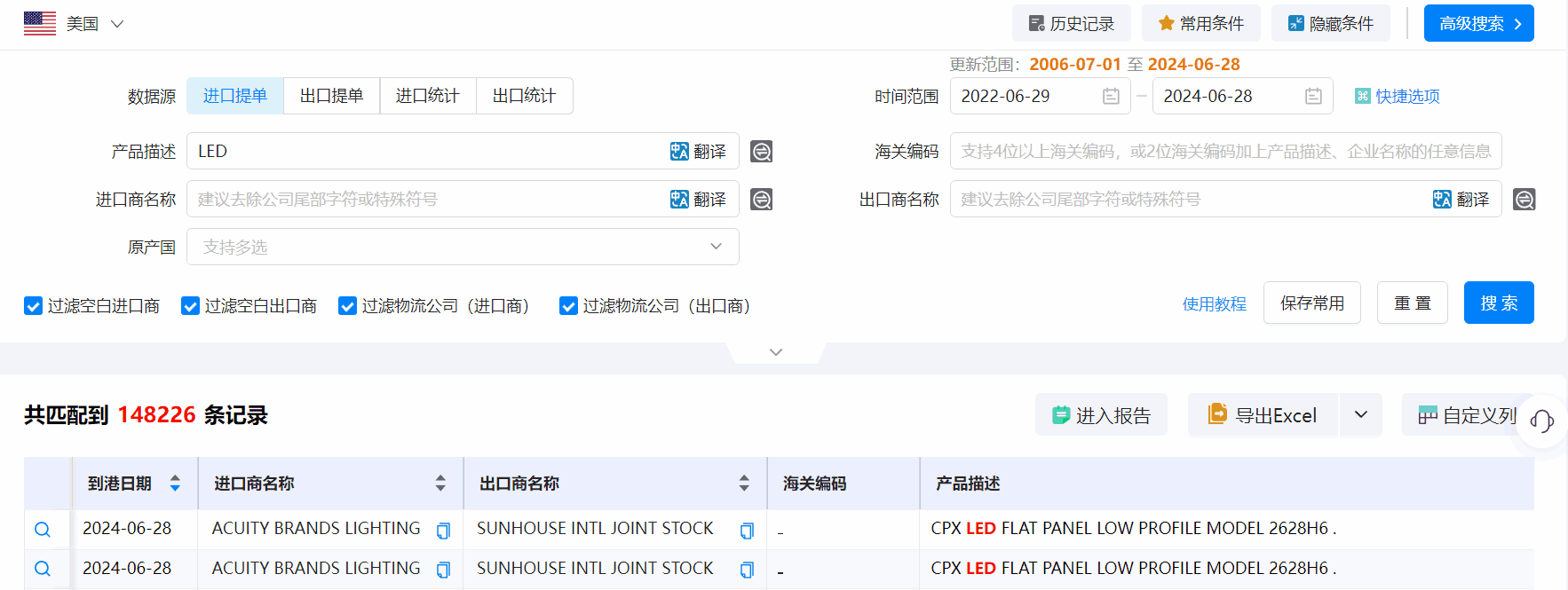 海关统计数据,海关统计数据查询平台,易币付(中国)海关统计数据查询平台