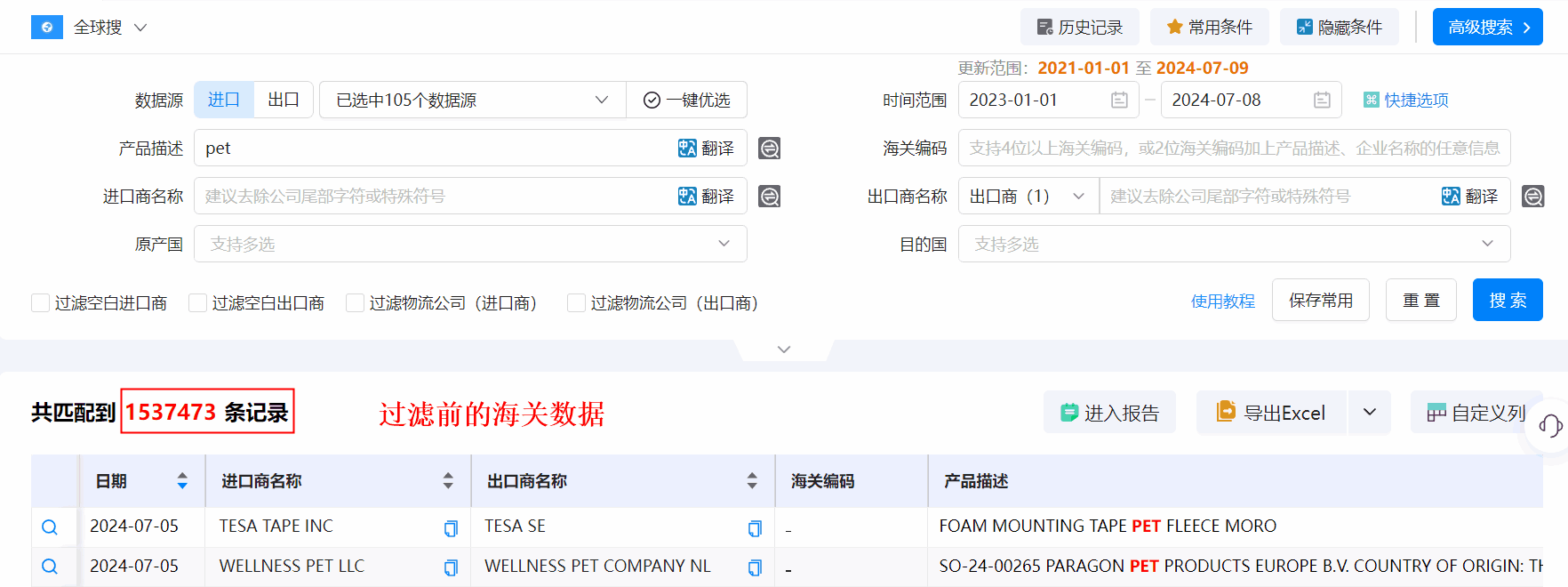 海关数据,易币付(中国)海关数据,优质海关数据