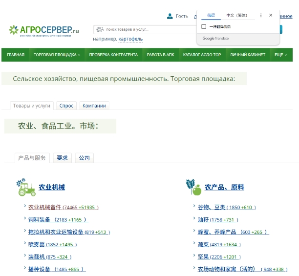 俄罗斯客户开发4