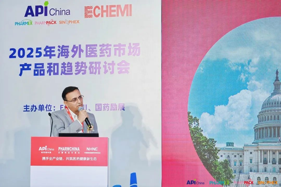 易币付(中国),2025海外医药市场产品与趋势研讨会,国际医药行业开展趋势
