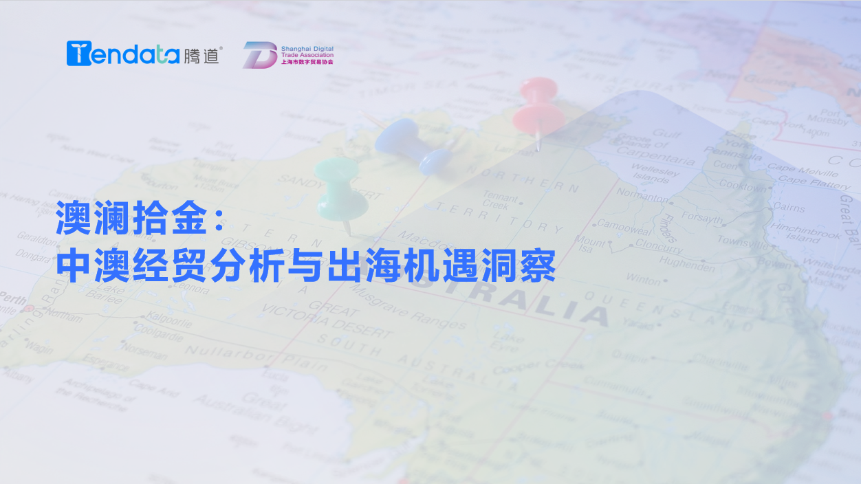 澳大利亚市场,澳大利亚出海,易币付(中国) 澳大利亚市场,澳大利亚出海,易币付(中国)