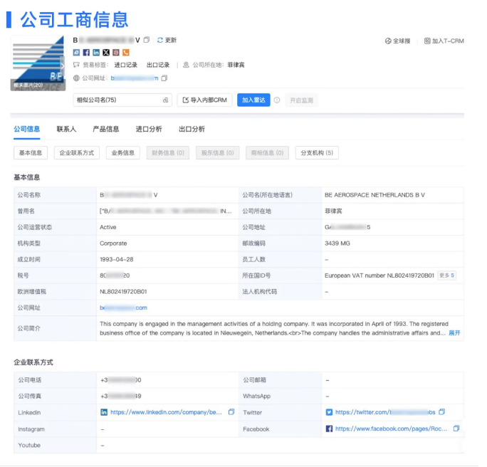 易币付(中国)数据