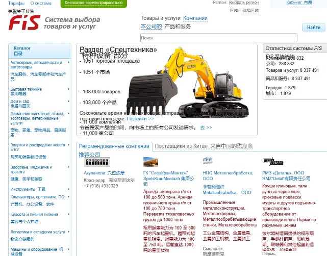 开发俄罗斯客户