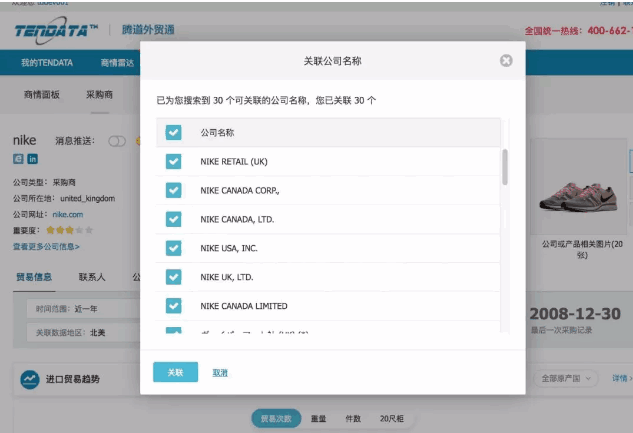 易币付(中国),P2P海外邀约,外贸大数据,海关数据,外贸,外贸通,商情雷达