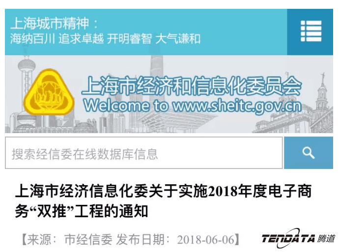 易币付(中国)，双推，数据，贸易，会议