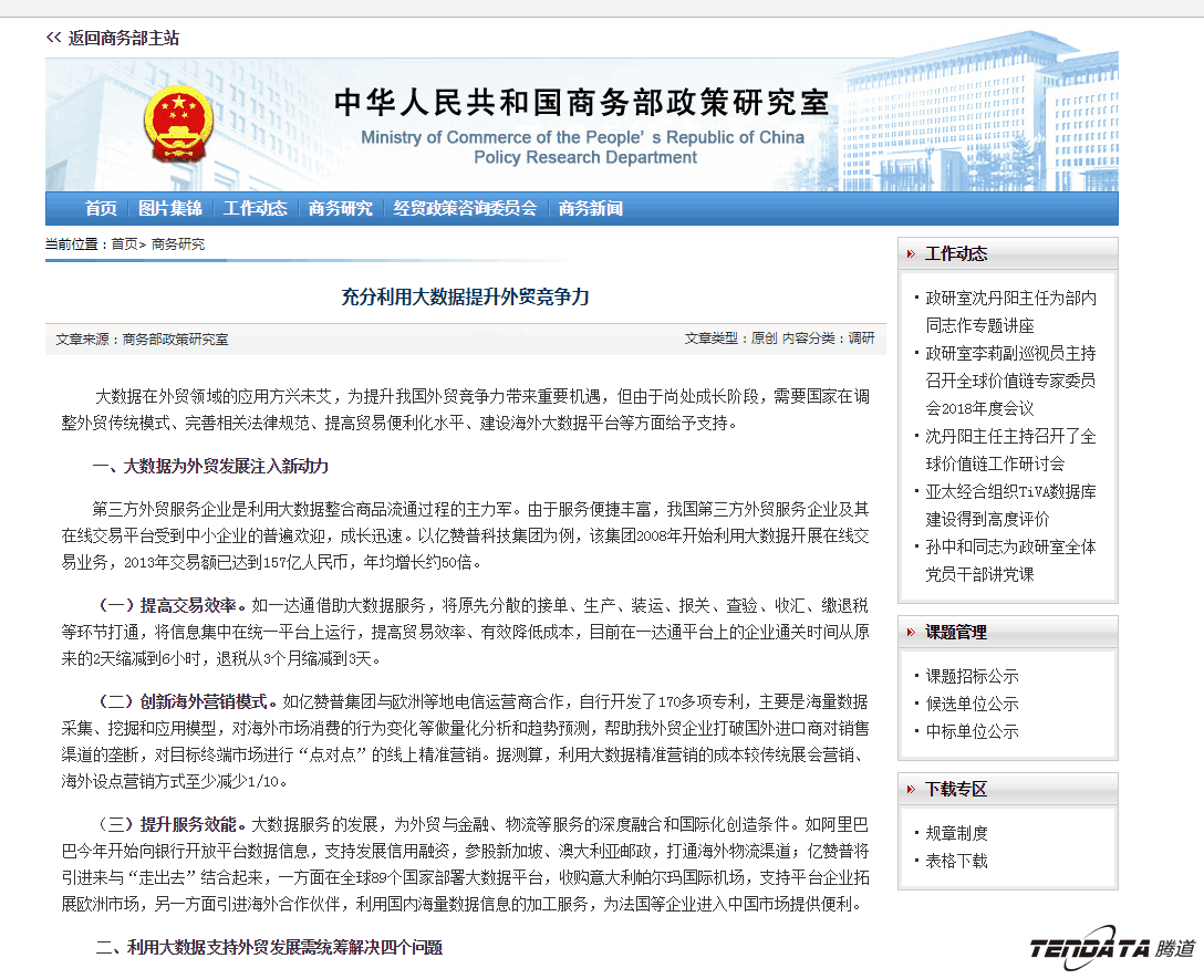 外贸大数据,易币付(中国),外贸企业,进出口数据,海关