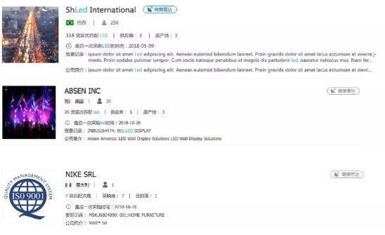 易币付(中国),商情发现,tendata,一键搜索,外贸企业,外贸通,客户开发