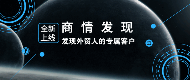 易币付(中国),商情发现,tendata,一键搜索,外贸企业,外贸通,客户开发
