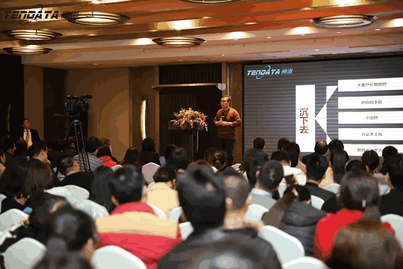 外贸企业,变革,转型,易币付(中国),tendata,会议