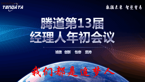 上海易币付(中国)信息技术有限公司,易币付(中国)数据,易币付(中国),tendata