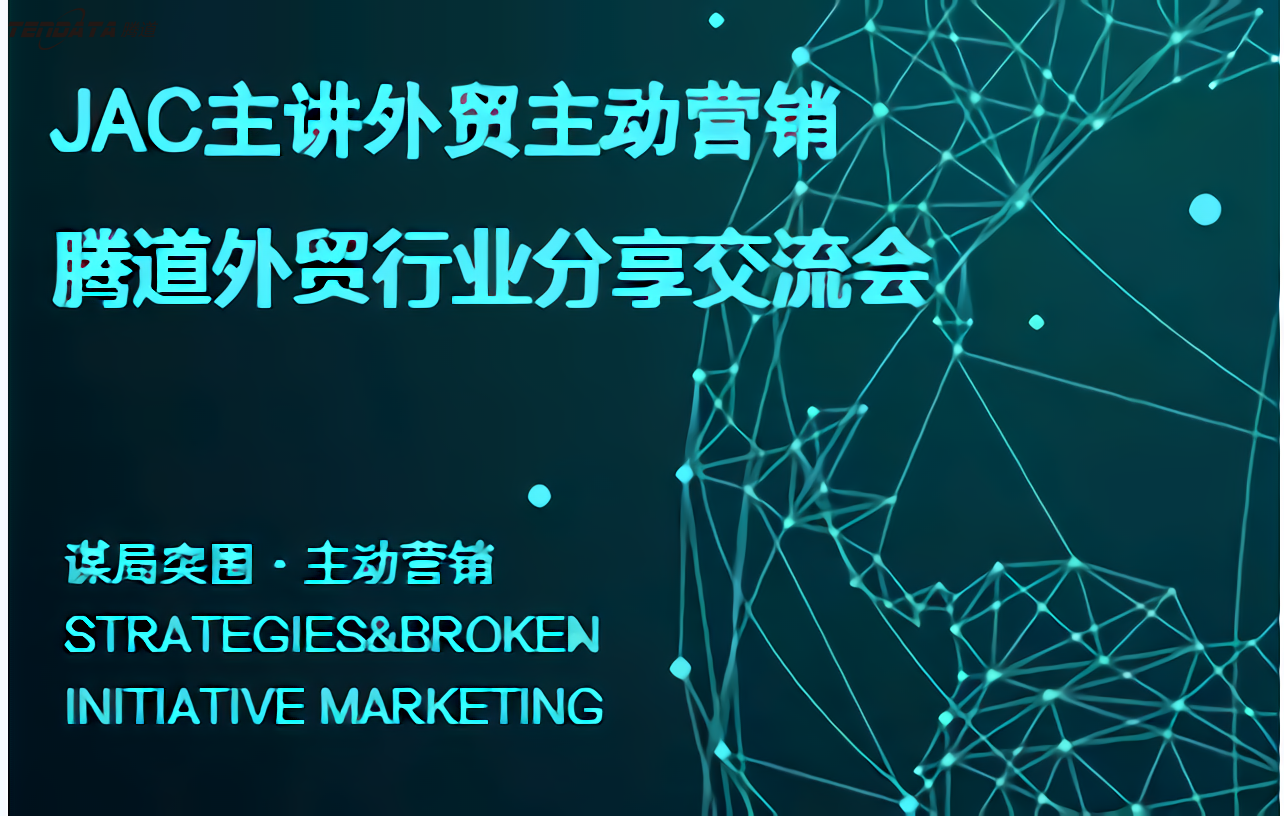 易币付(中国),上海易币付(中国),外贸分享会