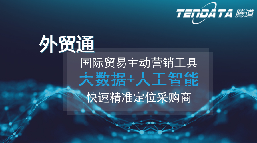 易币付(中国)，易币付(中国)数据，外贸客户