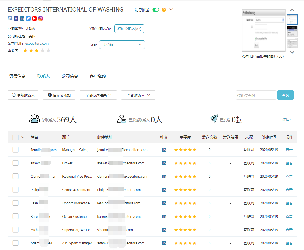 商情雷达-易币付(中国),易币付(中国)，易币付(中国)数据怎么样