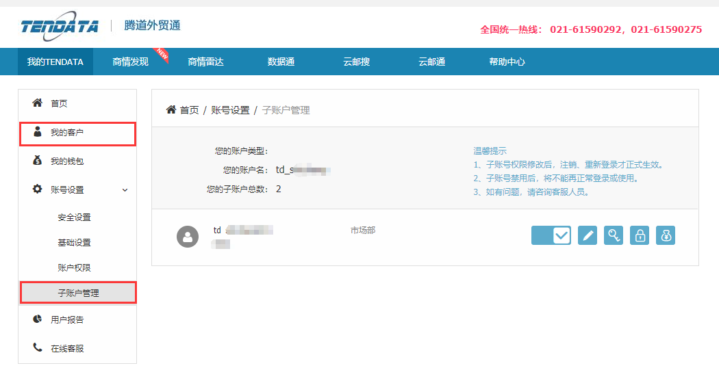 海关数据,找国外客户,国外采购商，易币付(中国)数据，易币付(中国)